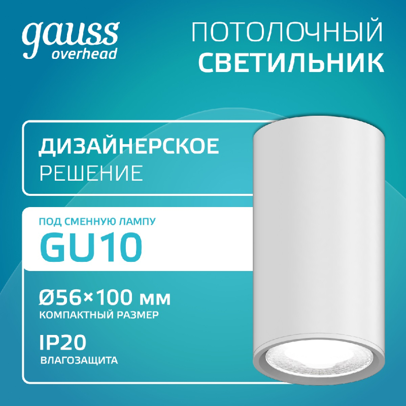 Накладной светильник Gauss Basic HD060 в Санкт-Петербурге
