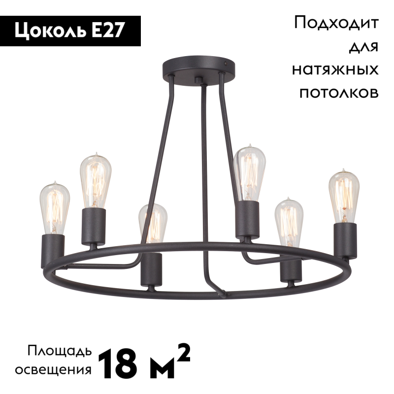 Потолочная люстра Vitaluce V3771-1/6PL в Санкт-Петербурге