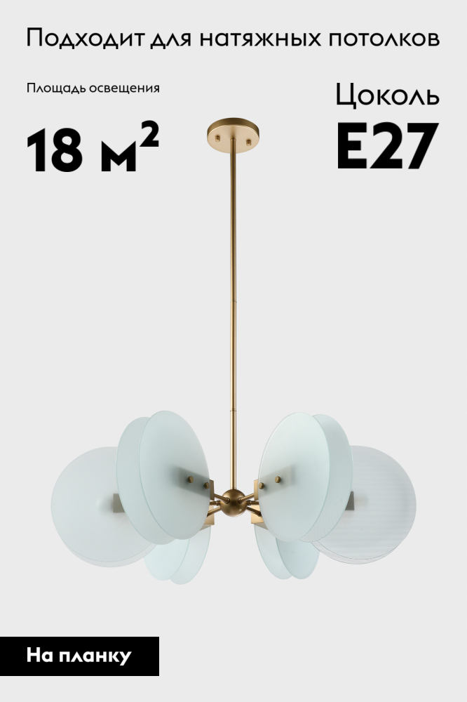 Люстра на штанге Moderli Bari V10427-6P в #REGION_NAME_DECLINE_PP#