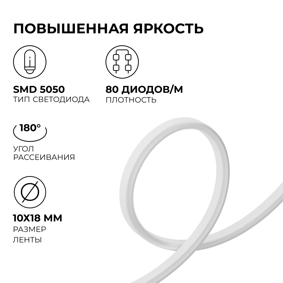 Гибкий неон Apeyron 220В, 6Вт/м, RGB, smd 5050, 80д/м, 10*18мм, 50м, IP65 17-49 в Санкт-Петербурге