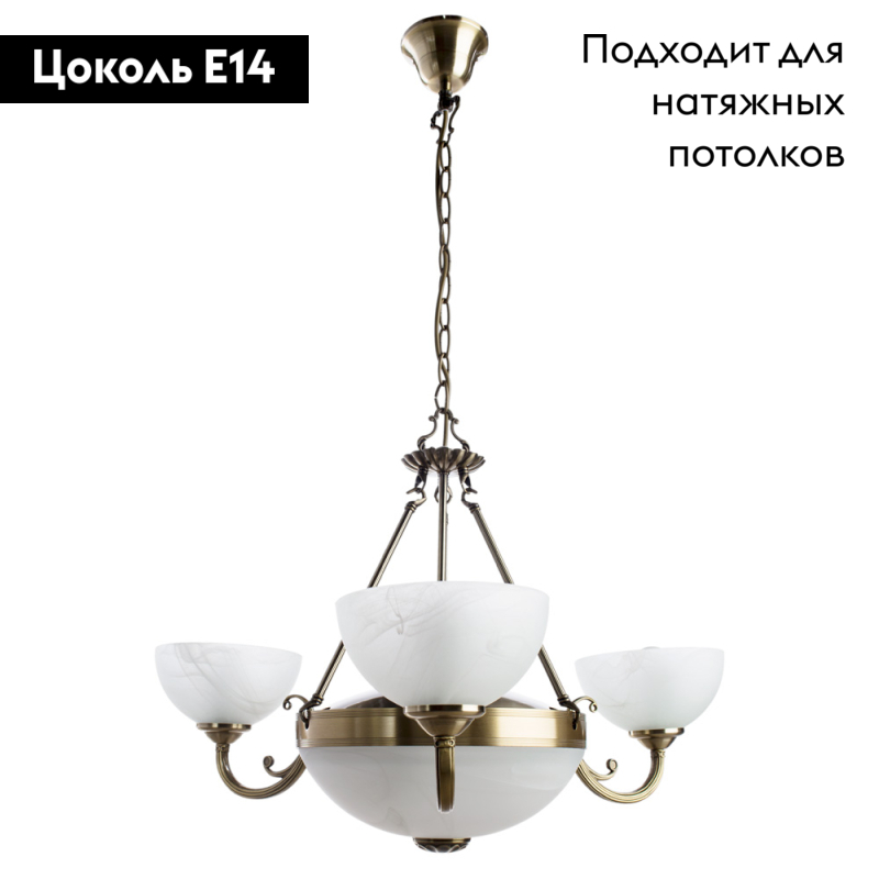 Подвесная люстра Arte Lamp Windsor White A3777LM-3-2AB в #REGION_NAME_DECLINE_PP#