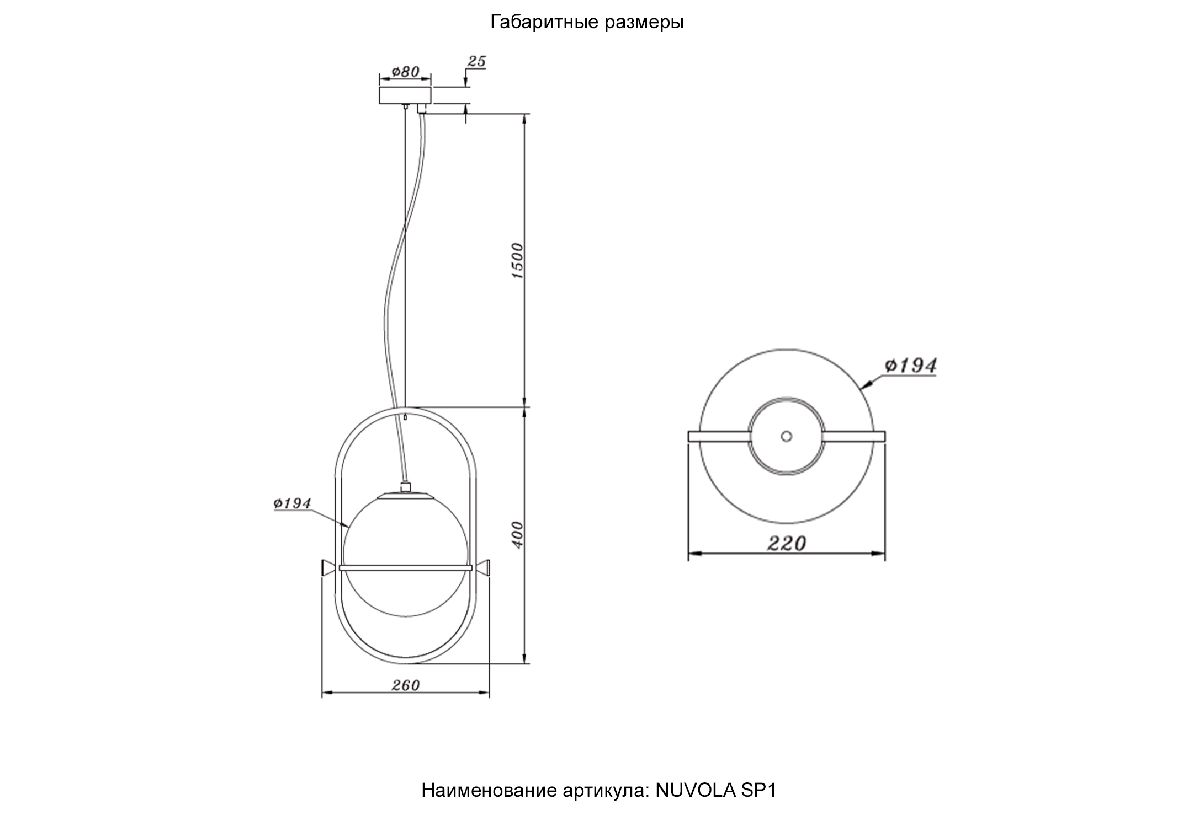 Подвесной светильник Crystal Lux NUVOLA SP1 в Санкт-Петербурге