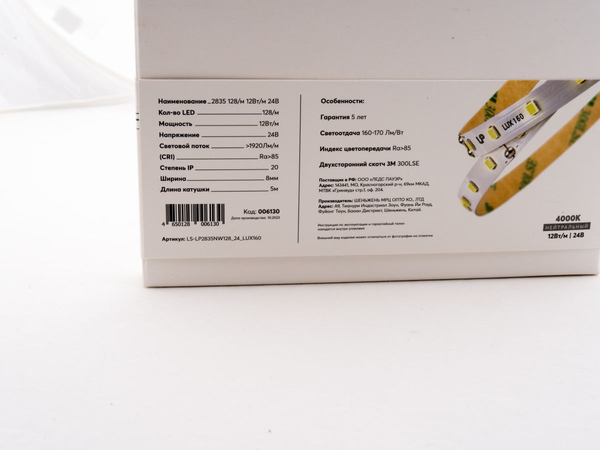Светодиодная лента LEDS POWER 2835 128/м (12Вт/м) 24В нейтральная LUX160 006130 в #REGION_NAME_DECLINE_PP#