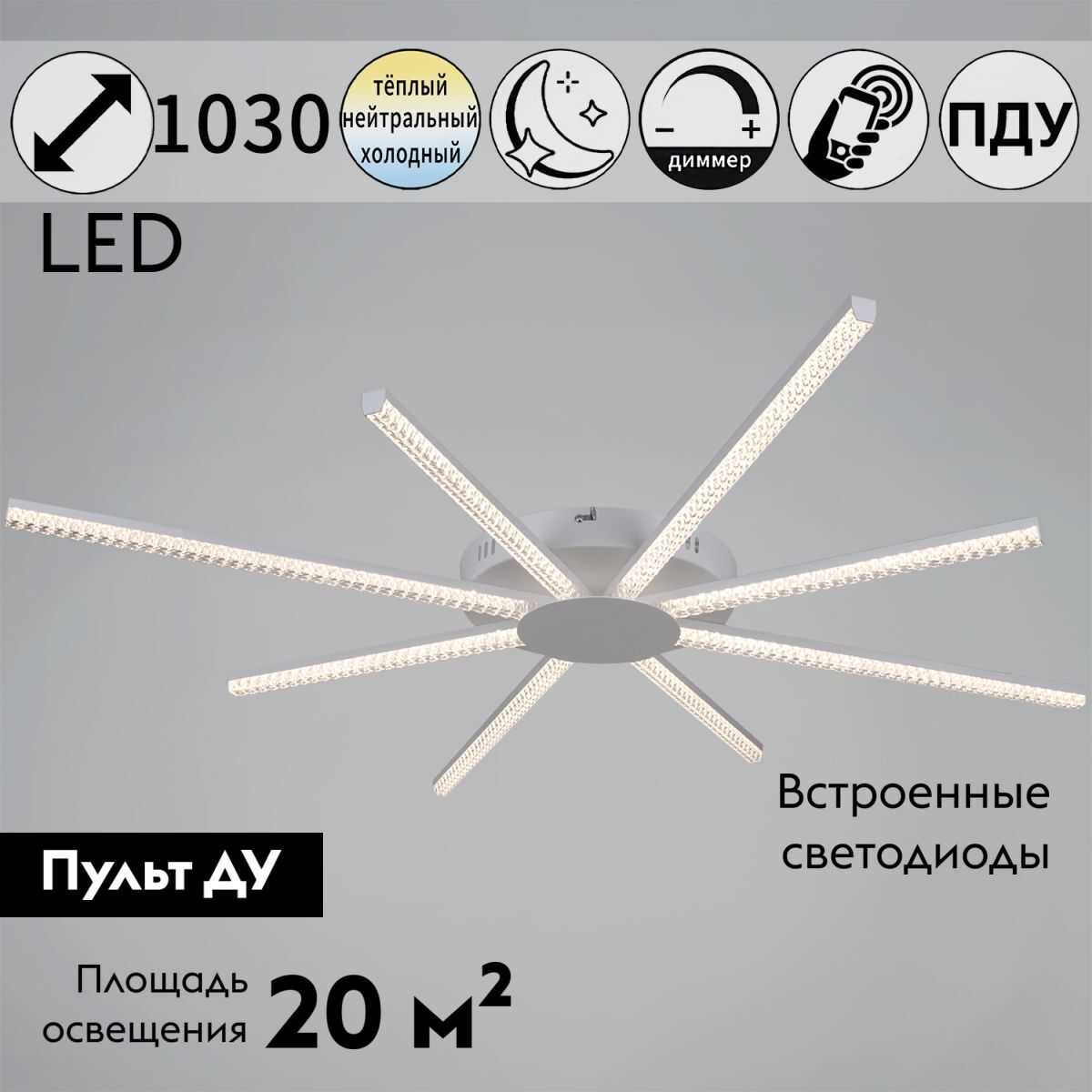 Потолочная люстра Reluce 06537-0.3-4+4 WH в #REGION_NAME_DECLINE_PP#