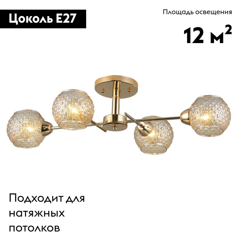 Потолочная люстра Rivoli Amalia 3090-304 Б0050815 в #REGION_NAME_DECLINE_PP#