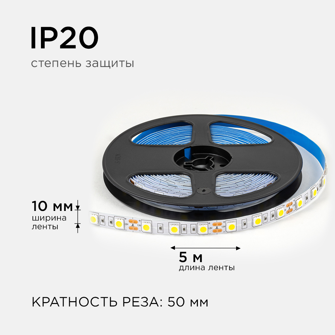 Светодиодная лента Apeyron 12В 5050 14,4Вт/м 4000К 12Лм/чип 5м IP20 LSE-269 в Санкт-Петербурге