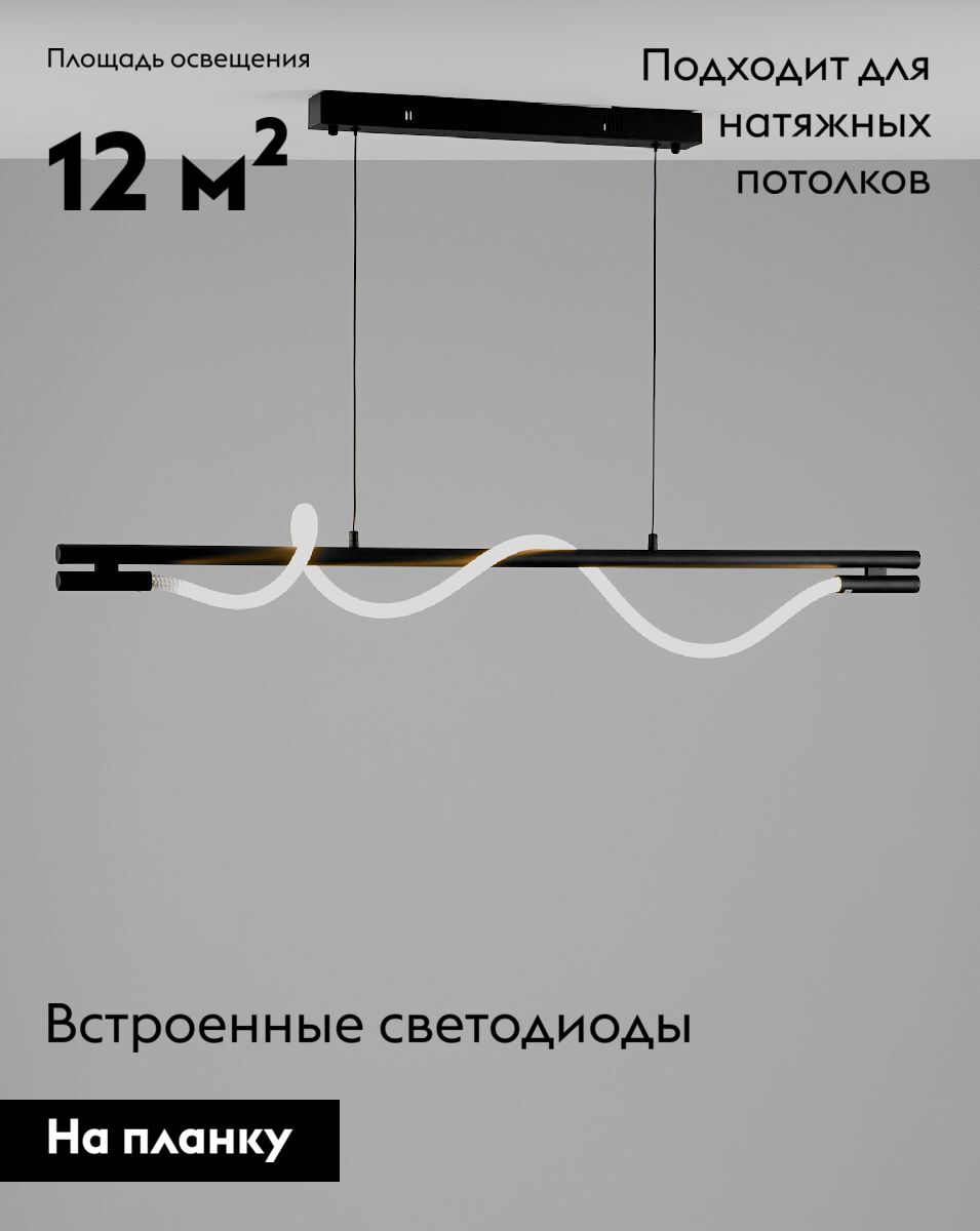 Подвесной светильник Moderli True V10677-PL в Санкт-Петербурге