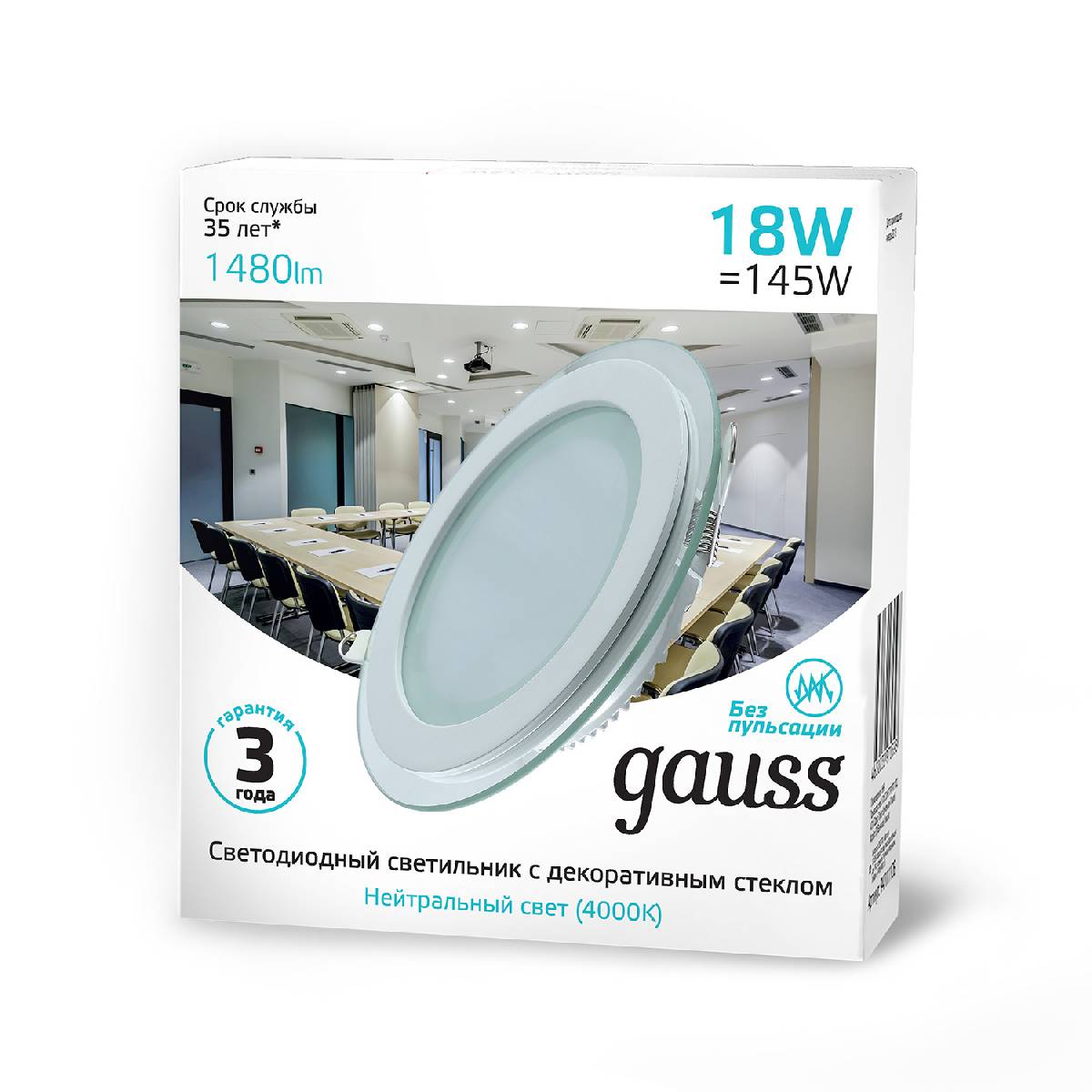 Встраиваемый светильник Gauss Glass 947111218 в Санкт-Петербурге