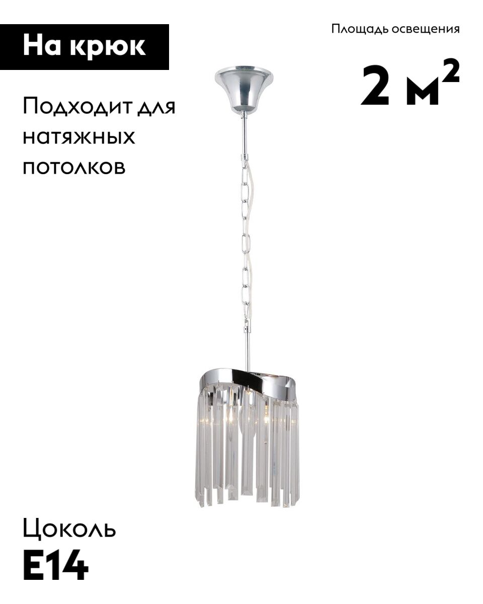 Подвесной светильник Moderli Wave V10771-1P в Санкт-Петербурге