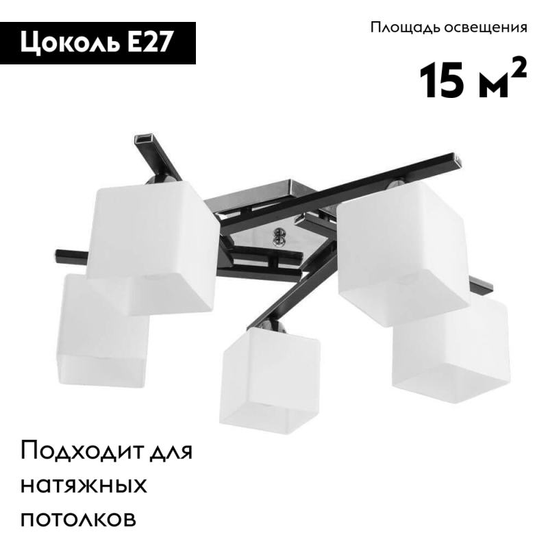 Потолочная люстра Arte Lamp 52 A8165PL-5BK в Санкт-Петербурге