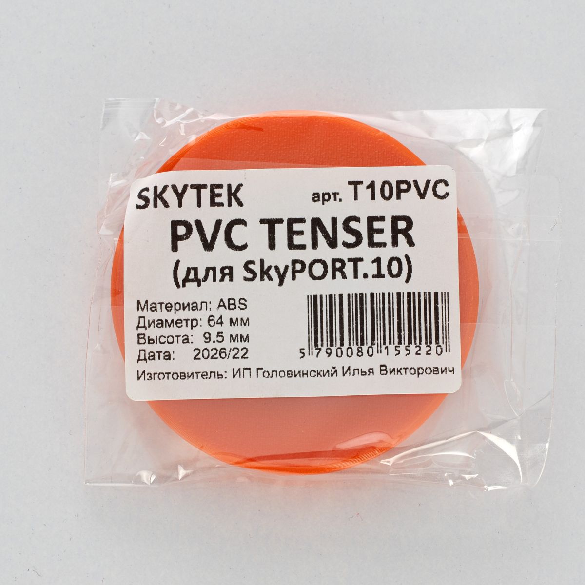 Инструмент для установки светильников в натяжной потолок SKYTEK SkyPORT.10 TENSER T10PVC в Санкт-Петербурге