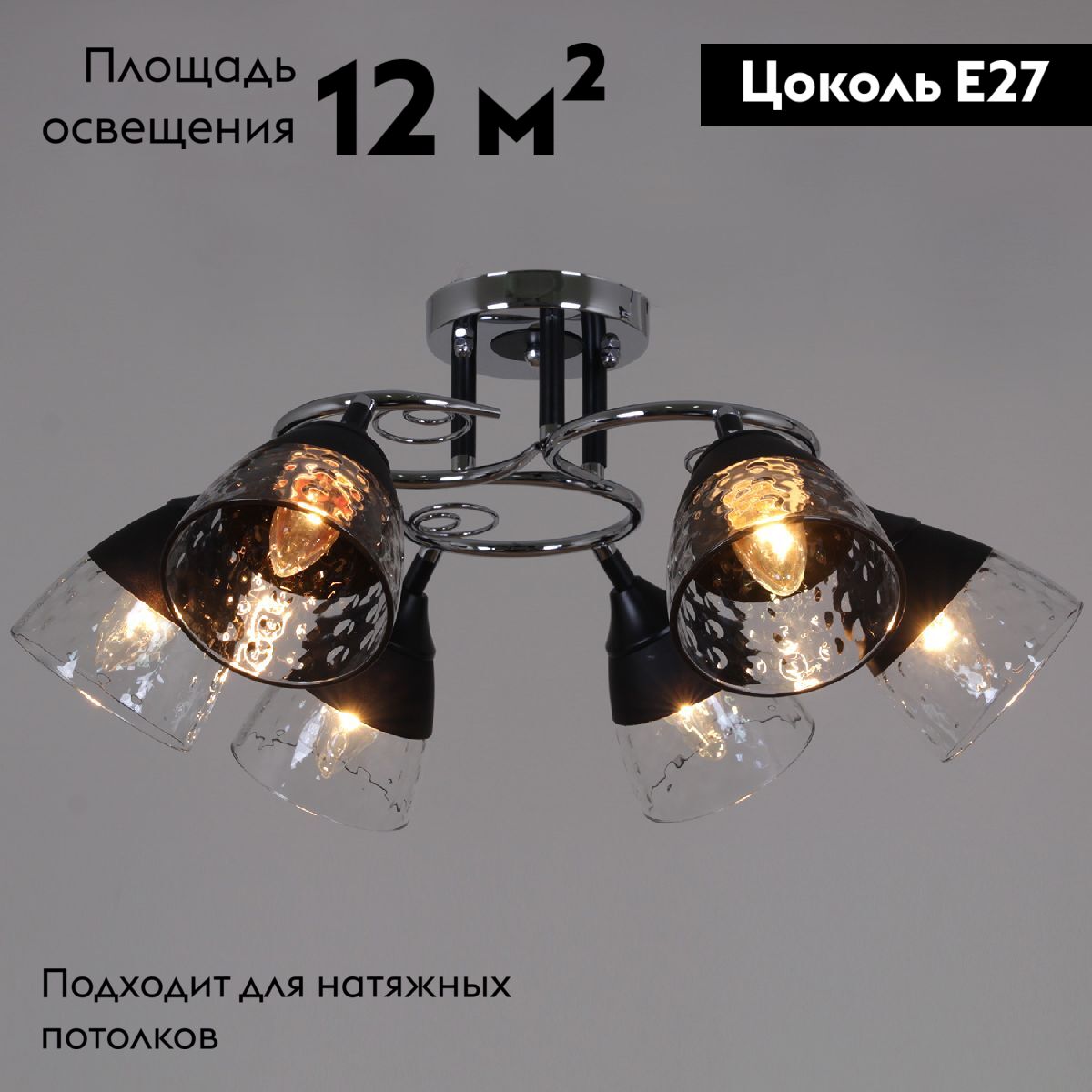 Потолочная люстра Reluce 70139-3.3-06 CR+BK в Санкт-Петербурге