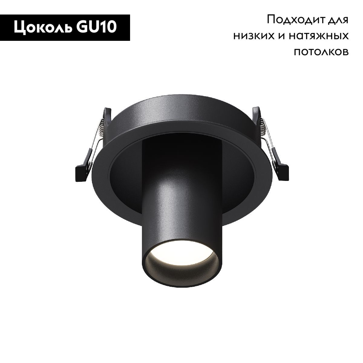 Встраиваемый светильник Maytoni Focus S C048CL-01-GU10-B в Санкт-Петербурге