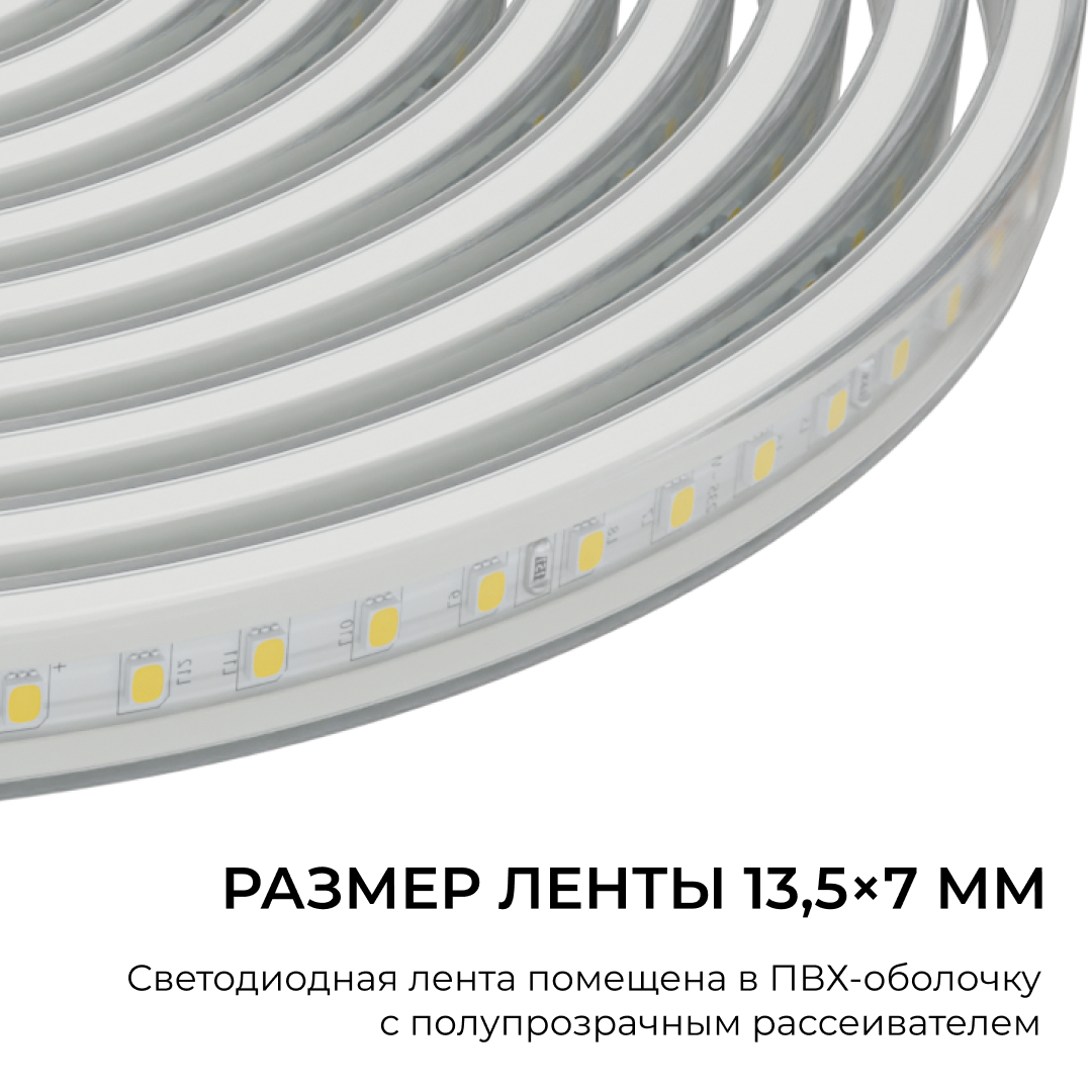 Комплект светодиодной ленты Apeyron 220В 10Вт/м, 600лм/м, 4000К (д/б), SMD2835, 120д/м, 13,5х7мм, 5м, IP65, с аксесcуарами (сетевой шнур, заглушка - 1шт, крепеж - 5шт) 10-141 в #REGION_NAME_DECLINE_PP#