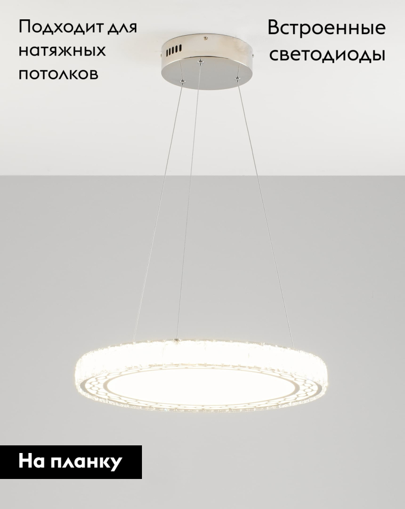 Подвесная светодиодная люстра Moderli Ice V1600-PL в Санкт-Петербурге