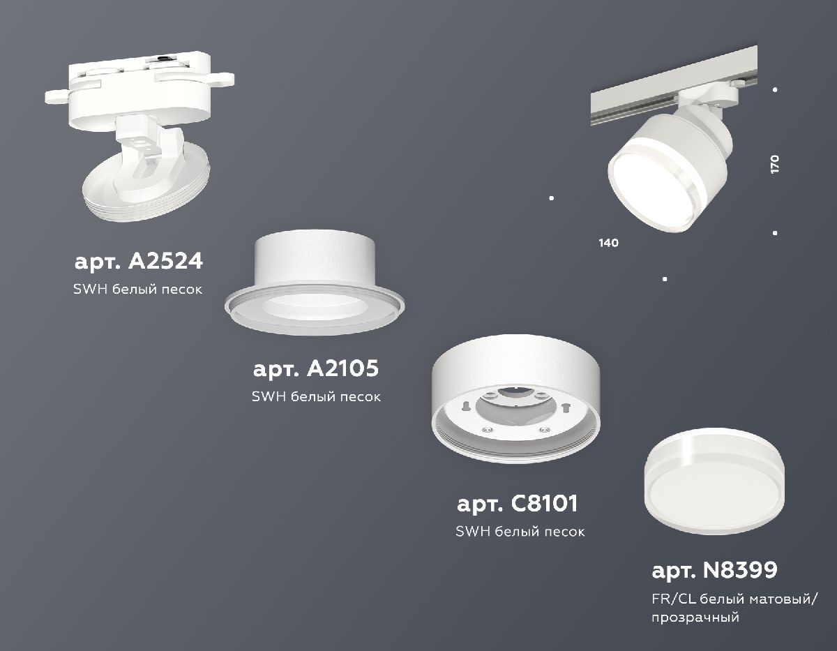 Трековый светильник Ambrella Light Track system (A2524, A2105, C8101, N8399) XT8101028 в Санкт-Петербурге