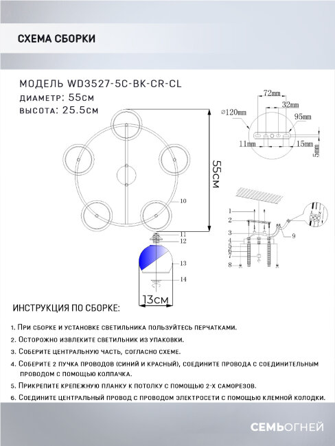 Потолочная люстра Wedo Light Rumo WD3527/5C-BK-CR-CL в Санкт-Петербурге