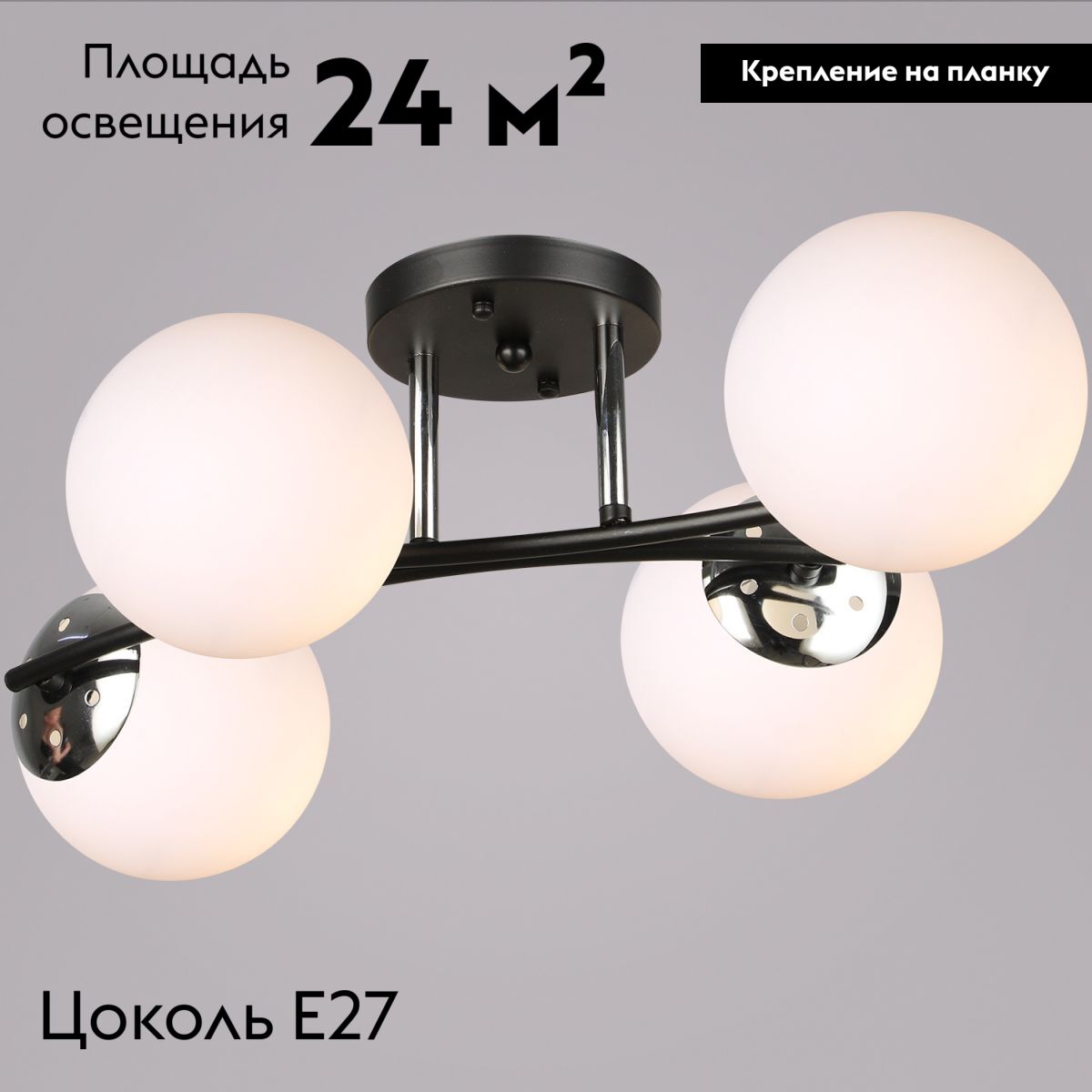 Потолочная люстра Reluce 02318-0.3-04 BK+CH в #REGION_NAME_DECLINE_PP#