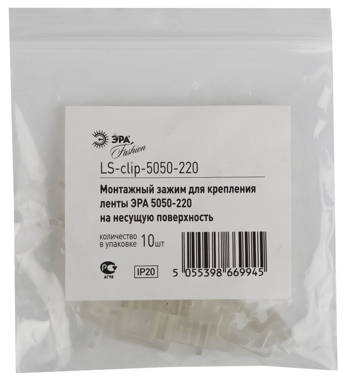Крепление Эра LS-clip-220-5050 силиконовые скобы для установки ленты 220В Б0004972 в Санкт-Петербурге