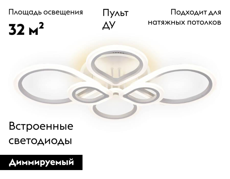 Потолочная светодиодная люстра Ambrella Light Acrylica Original FA522 в Санкт-Петербурге