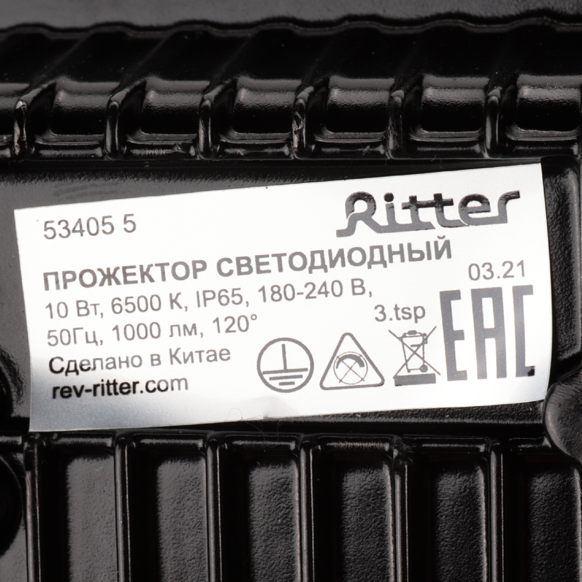 Прожектор Ritter Profi 53405 5 в Санкт-Петербурге