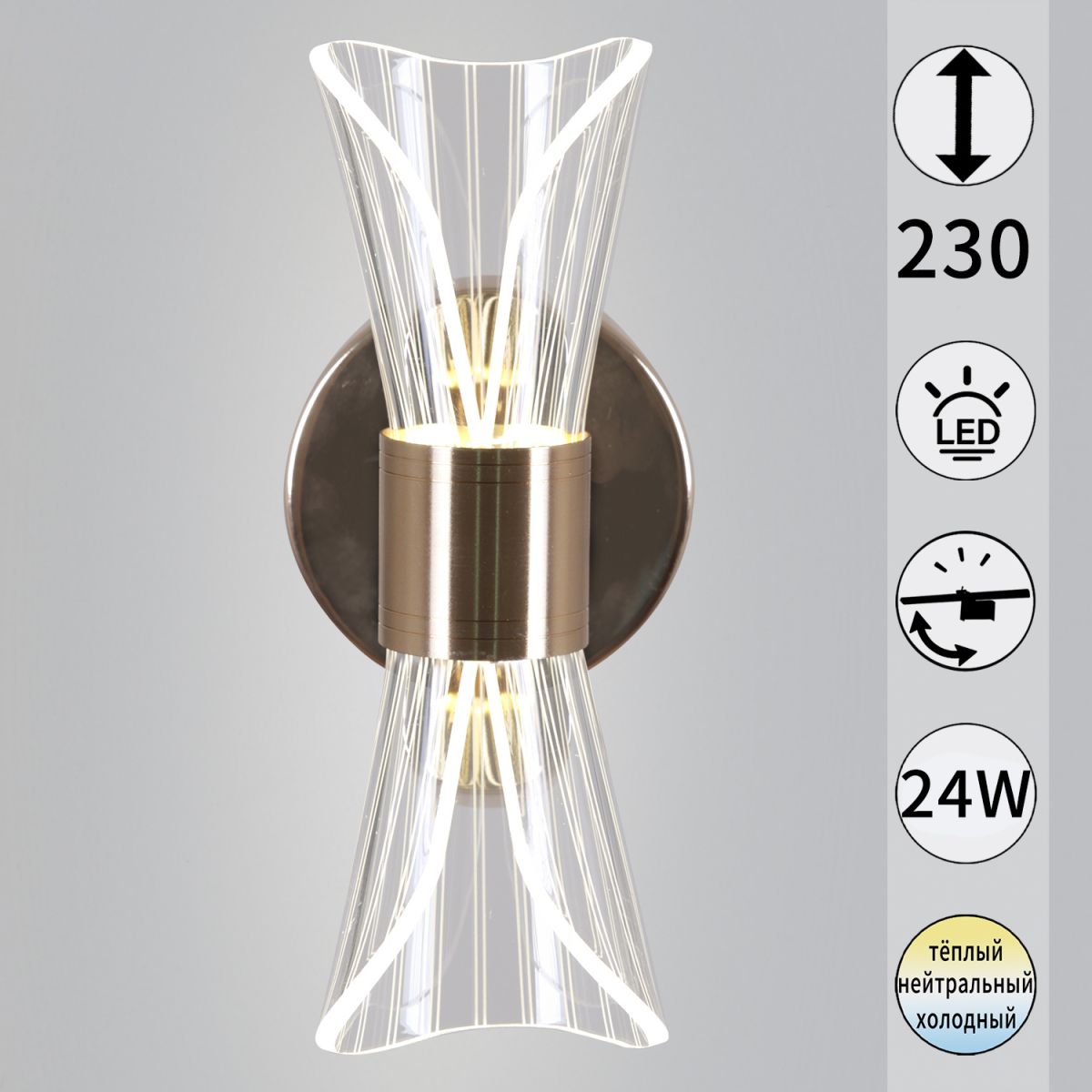 Бра Reluce 08511-0.2-01 FGD в Санкт-Петербурге