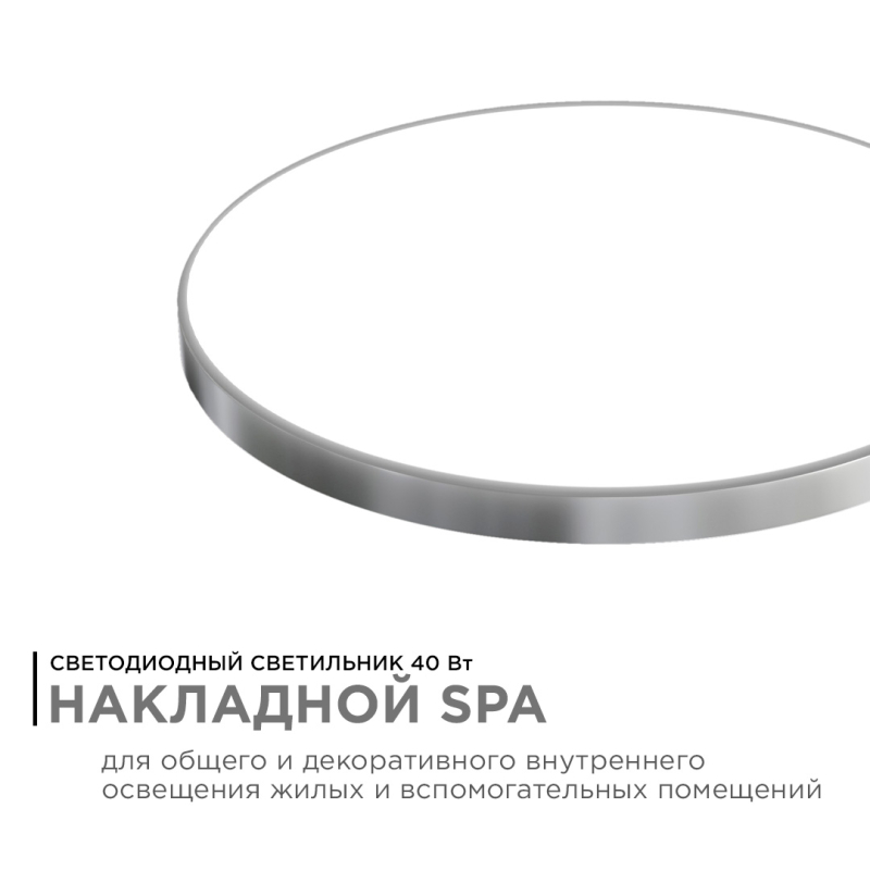 Настенно-потолочный светильник Apeyron Spa 18-147 в Санкт-Петербурге