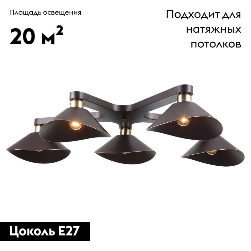 Потолочная люстра Lussole Loft LSP-9535 в Санкт-Петербурге
