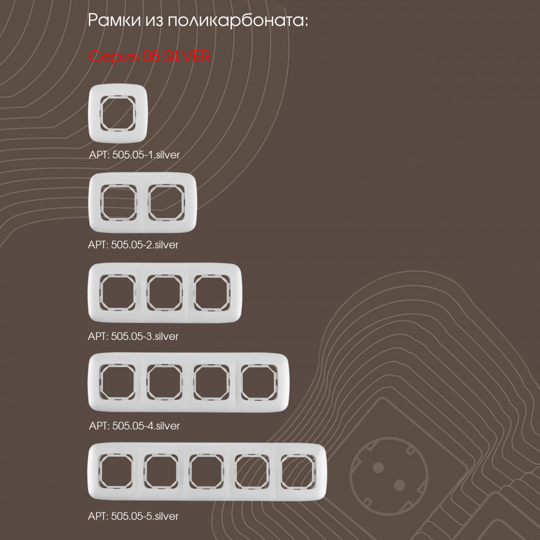 Вывод кабеля Arte Milano 205.49-1.silver в Санкт-Петербурге
