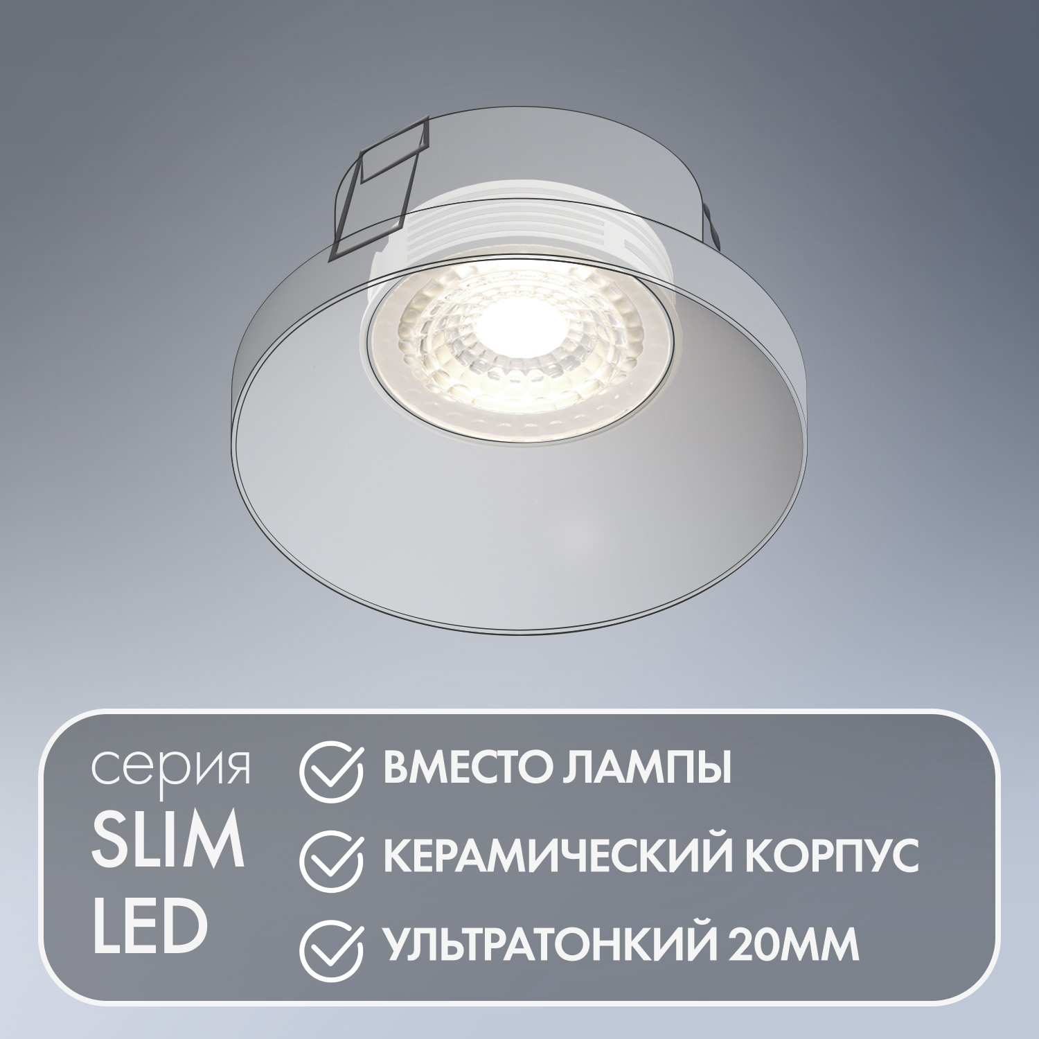 Светодиодный модуль Denkirs Slim LED 7W 4000К DK4000-7W в Санкт-Петербурге