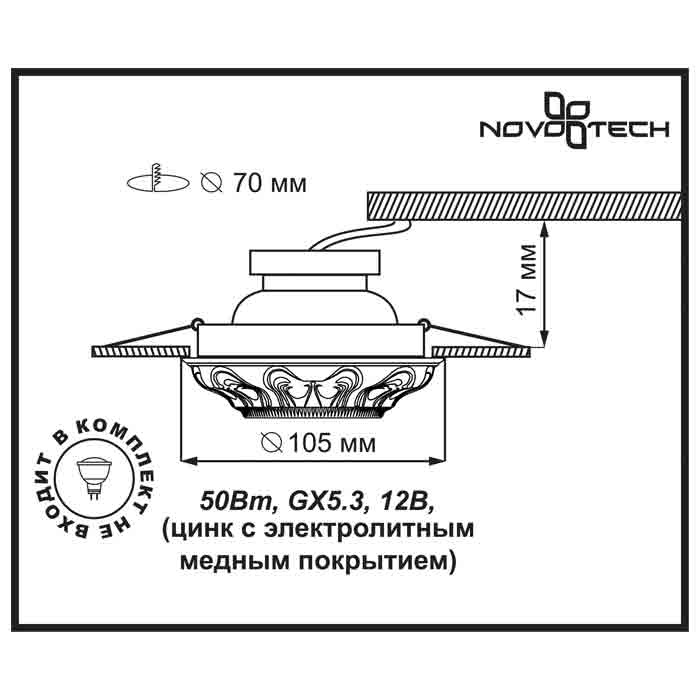 Встраиваемый светильник Novotech Vintage 369853 в Санкт-Петербурге
