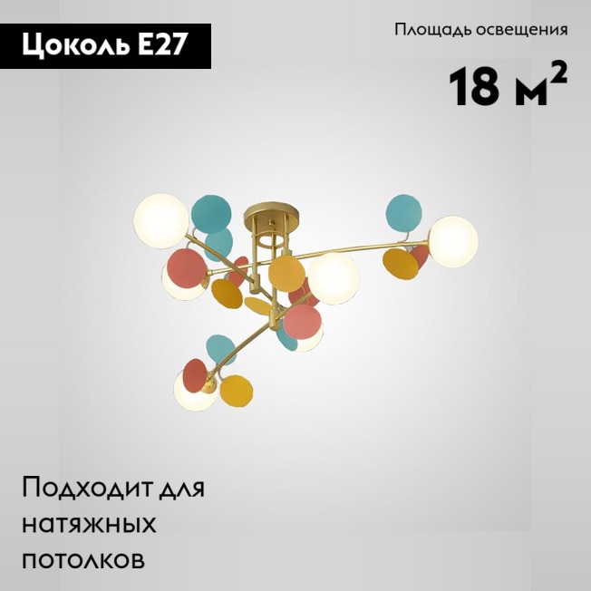 Потолочная люстра ImperiumLoft Matisse 194949-23 в Санкт-Петербурге