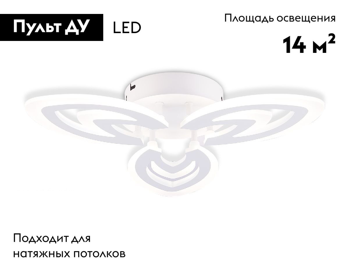 Потолочная люстра Ambrella Light Acrylica Original FA4545 в Санкт-Петербурге