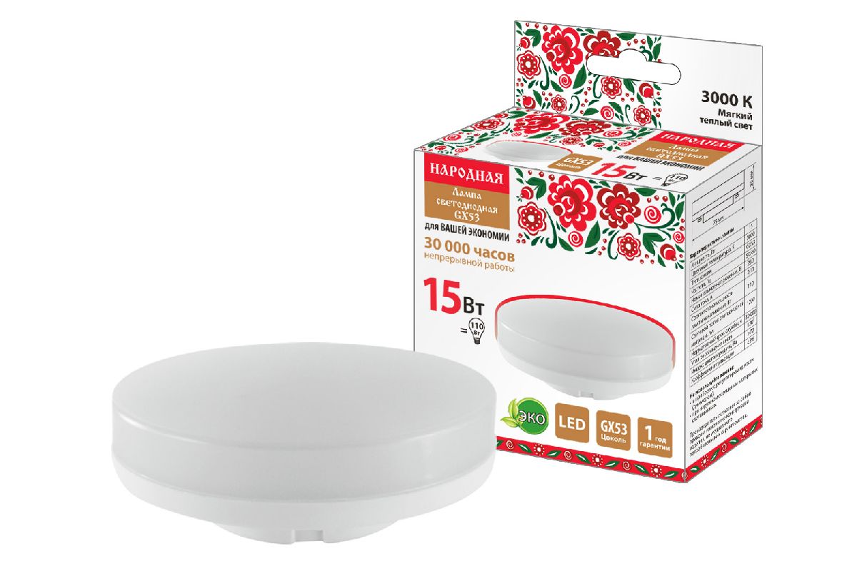 Лампа светодиодная TDM Electric Народная GX53 15W 3000K матовая SQ0340-1574 в Санкт-Петербурге