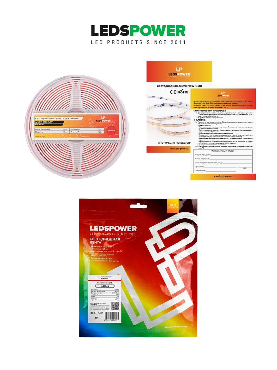 Светодиодная лента LEDS POWER NEW COB 256/м (11Вт/м) 24В красная 006345 в #REGION_NAME_DECLINE_PP#