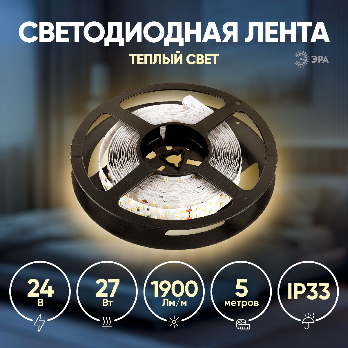 Светодиодная лента Эра 24В 2835 27Вт/м 3000К 5м IP33 LS2835-27-252-24-33-3000К-triple-5m Б0043104 в Санкт-Петербурге