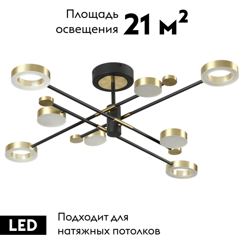 Потолочная люстра Odeon Light Denzel 4321/63CL в Санкт-Петербурге