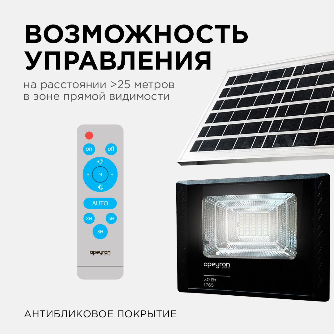 Прожектор c солнечной панелью Apeyron батарея 6000МА (3.2 В, 6Aчас) 05-34 в Санкт-Петербурге