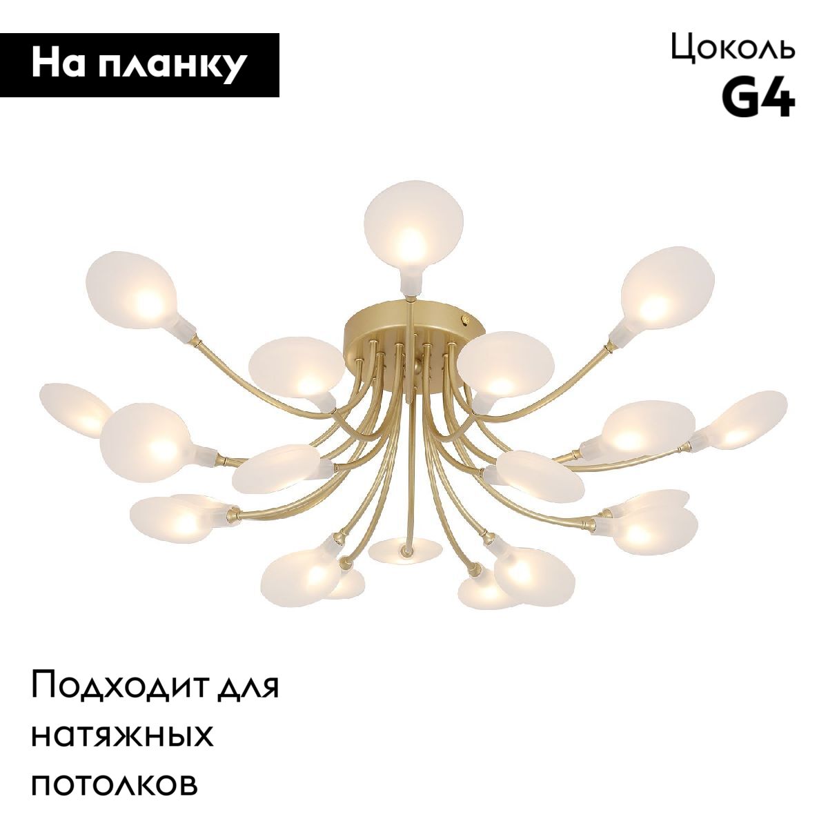 Потолочная люстра F-Promo Skein 4197-20C в Санкт-Петербурге