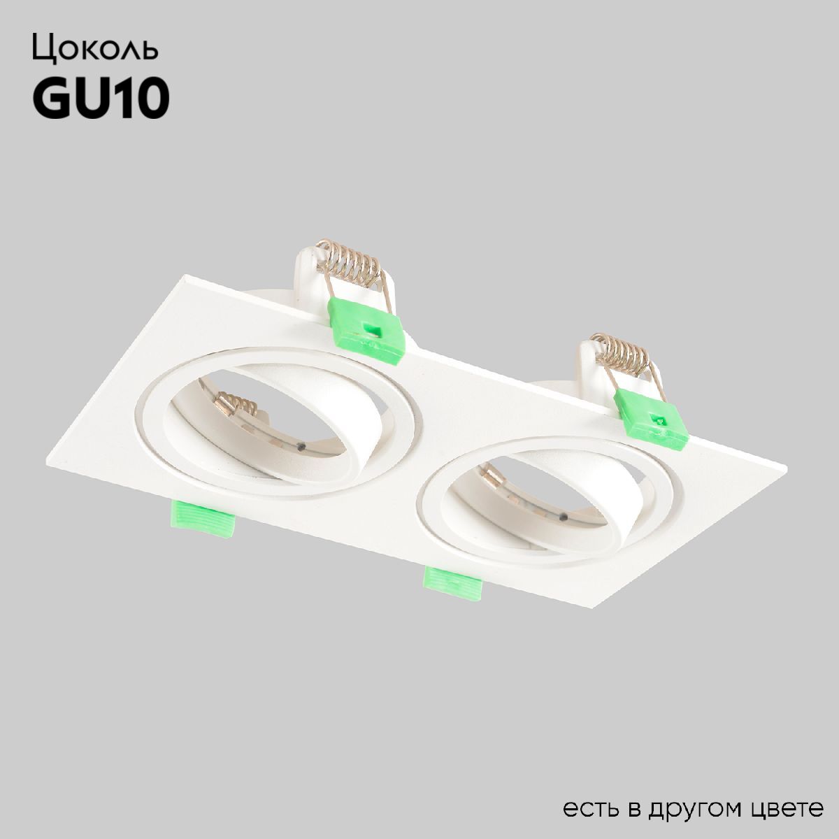 Встраиваемый светильник Crystal Lux CLT 002C2 WH V2 в #REGION_NAME_DECLINE_PP#