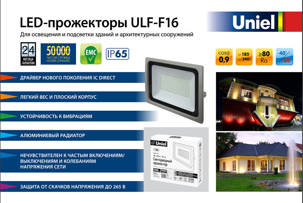 Прожектор светодиодный (UL-00001917) Uniel 150W 6000K ULF-F16-150W/DW IP65 185-240В Silver в #REGION_NAME_DECLINE_PP#