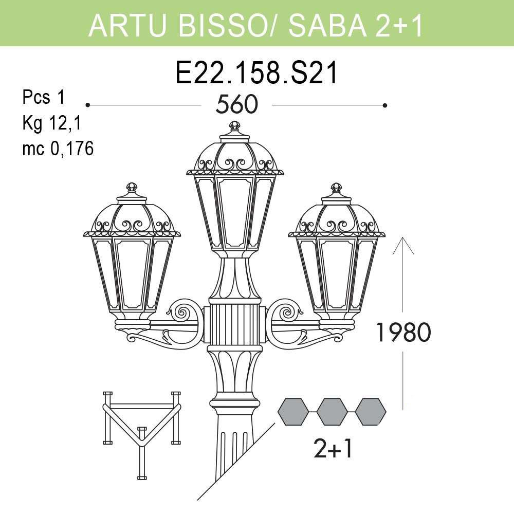 Уличный фонарь Fumagalli Artu Bisso/Saba 2+1 K22.158.S21.BXF1R в Санкт-Петербурге