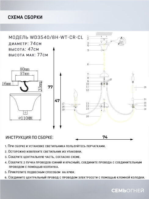 Подвесная люстра Wedo Light Kali WD3540/8H-WT-CR-CL в #REGION_NAME_DECLINE_PP#