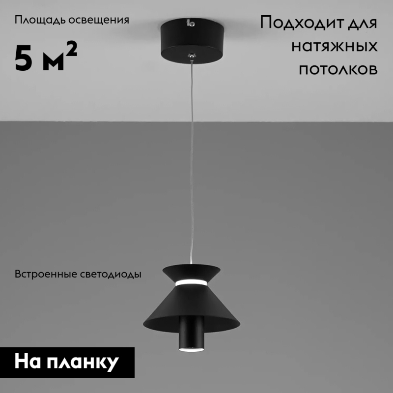 Подвесной светильник Moderli Ori V10885-PL в Санкт-Петербурге