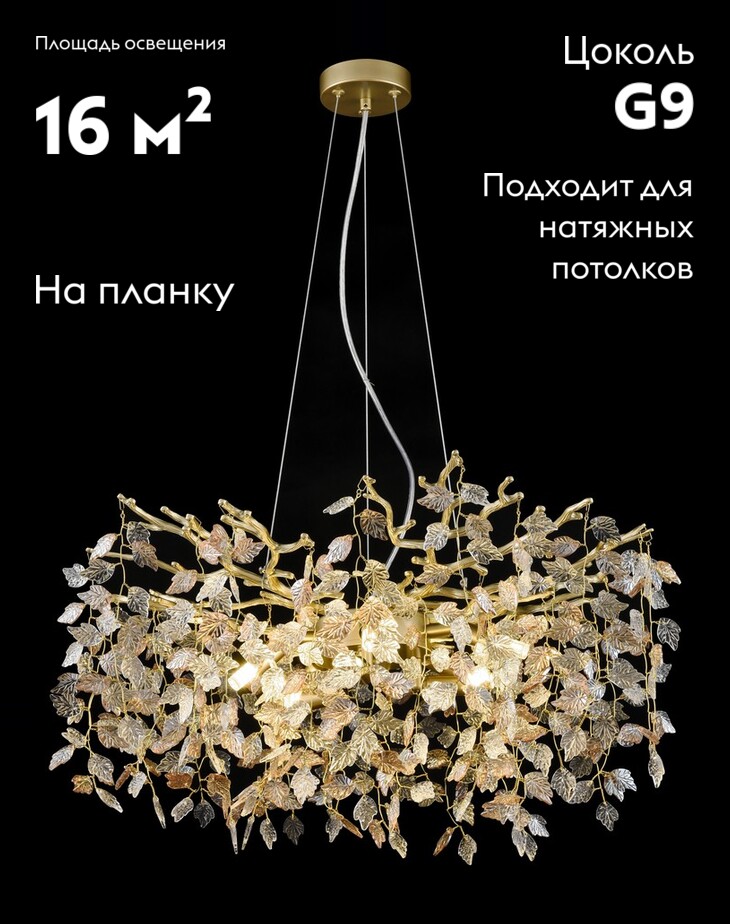 Подвесная люстра Velante 184-403-08 в #REGION_NAME_DECLINE_PP#