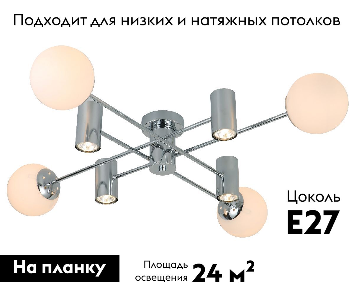 Потолочная люстра Rivoli Tanya Б0061945 в Санкт-Петербурге