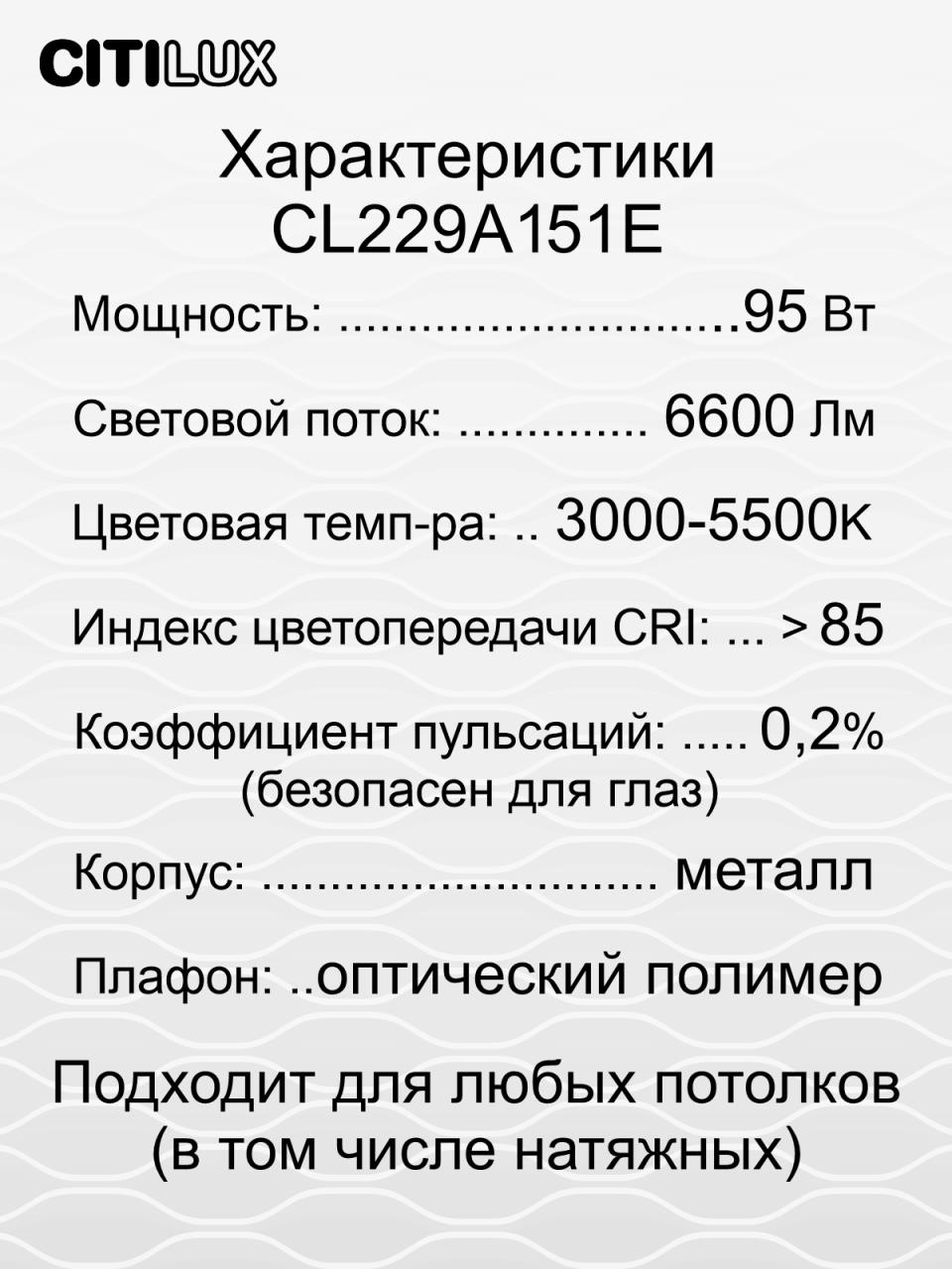 Потолочная люстра Citilux Джемини Смарт CL229A151E в Санкт-Петербурге