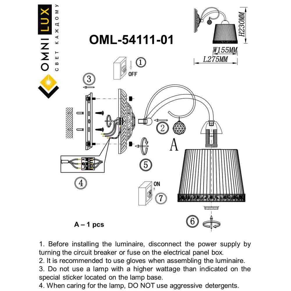 Бра Omnilux Campovaglio OML-54111-01 в Санкт-Петербурге