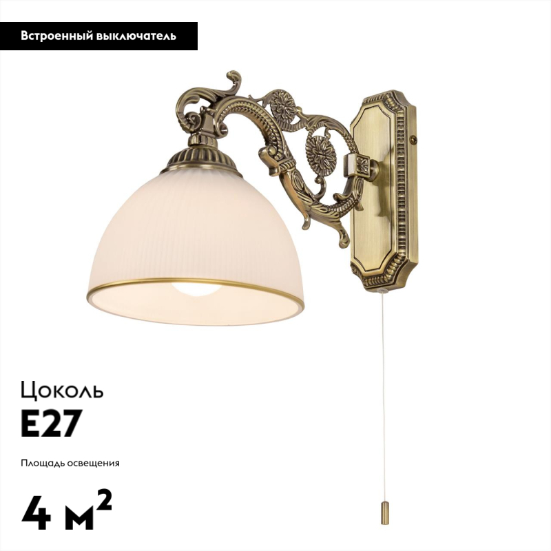 Бра Citilux Адриана CL405413 в #REGION_NAME_DECLINE_PP#