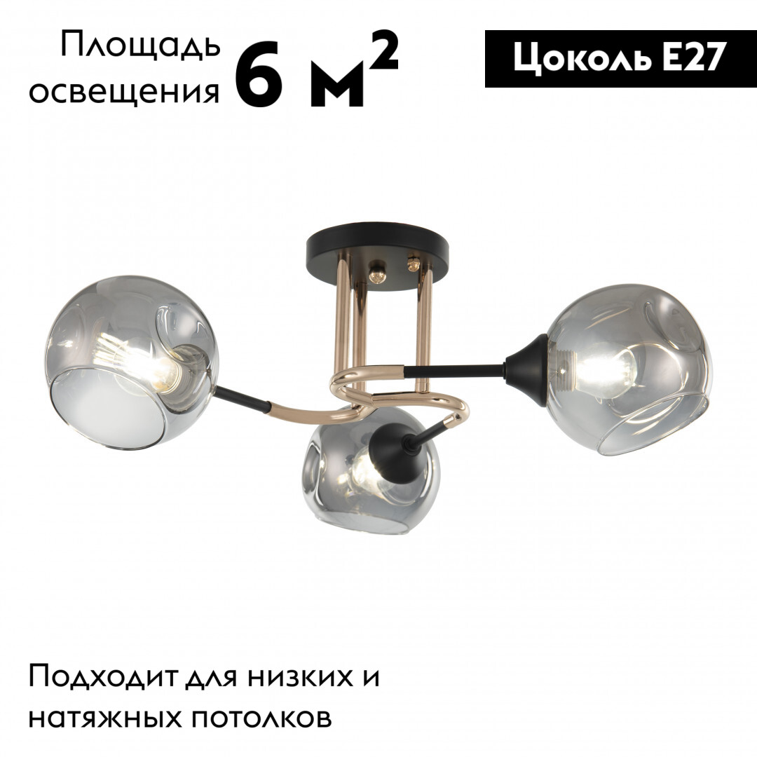 Потолочная люстра Arte Milano Amalfi 328419/3 FG+BK в #REGION_NAME_DECLINE_PP#